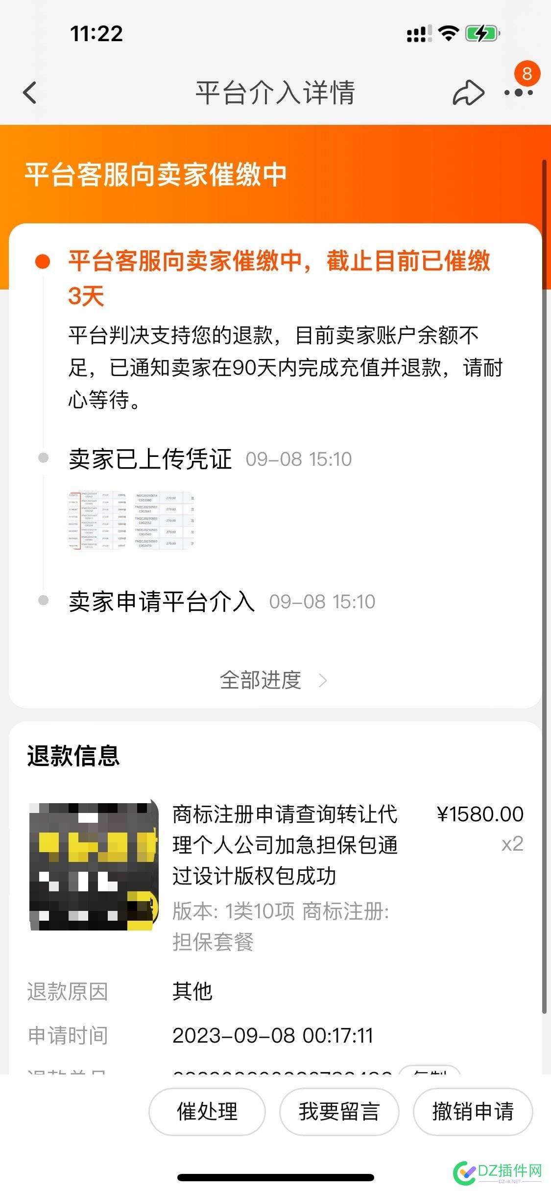 淘宝店跑路了，保证金不够退我款？！这个怎么办？ 淘宝店,退款,卖家,70,48468