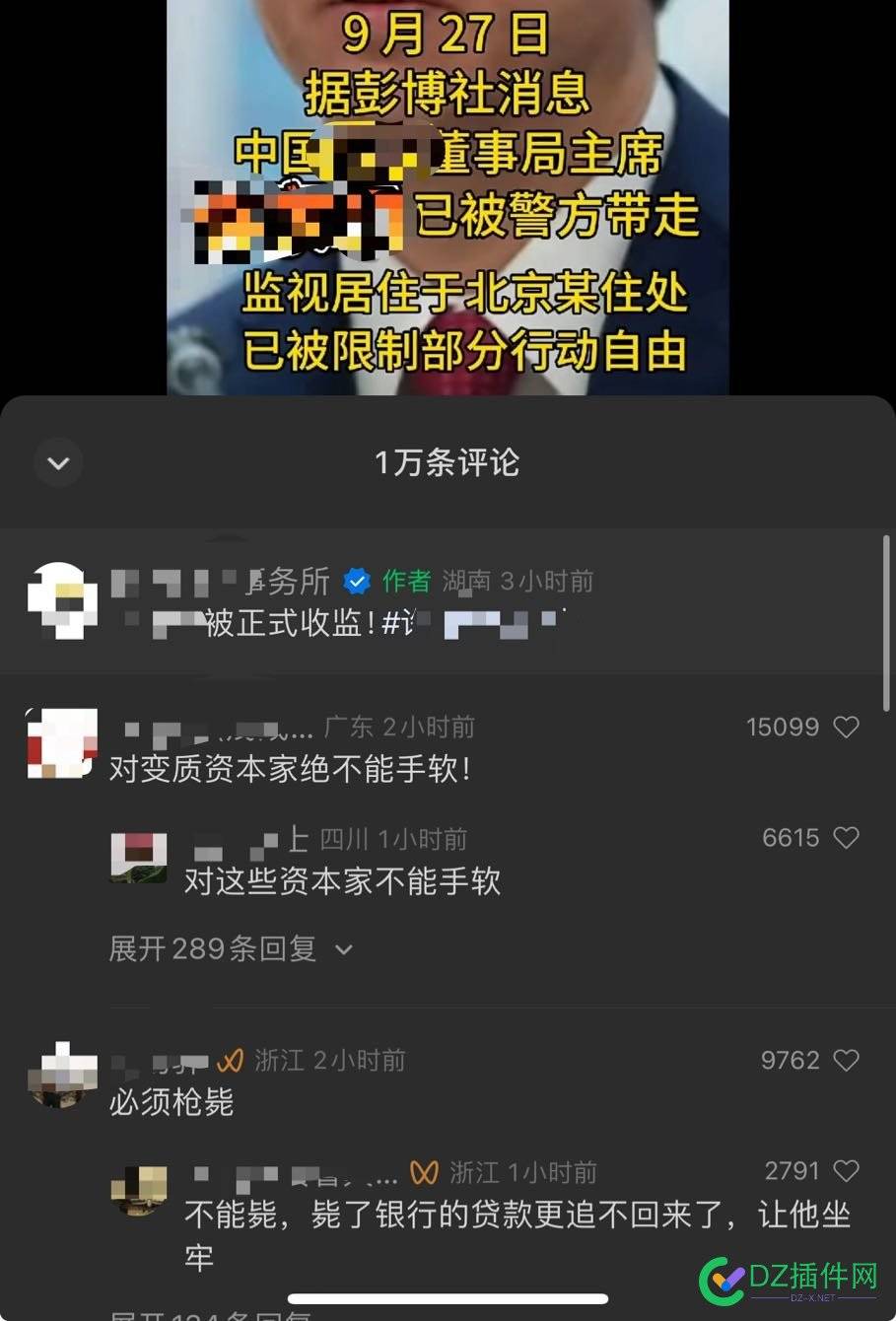 没有资质的企事业单位，无权报道一些媒体资讯……未来会不会对此类行为增加限制呢 办理,48469,造谣惑众,许可证,党政