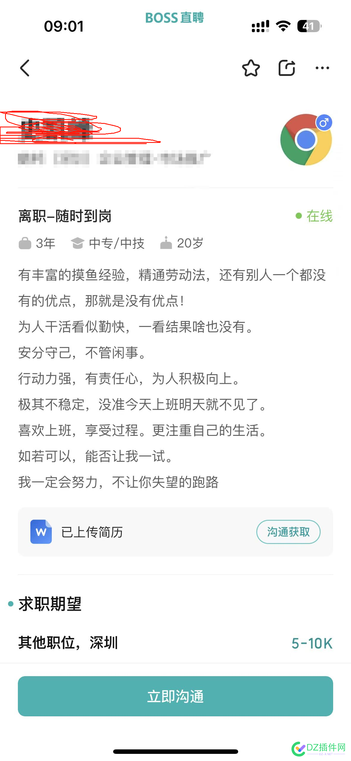 这人该不会觉得他自己很幽默吧 4848948490,幽默