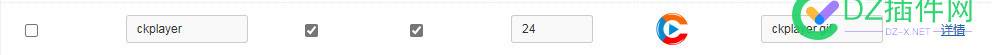 小白求助DiscuzX3.5整合ckplayerX3问题 测试,官网,服务器,缓存,DiscuzX