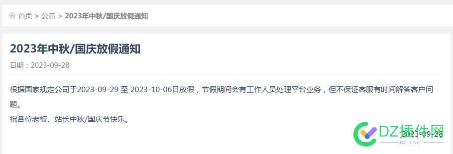 我去，不知道会不会耽误我提现26元 提现,小站,26,48497,卖友