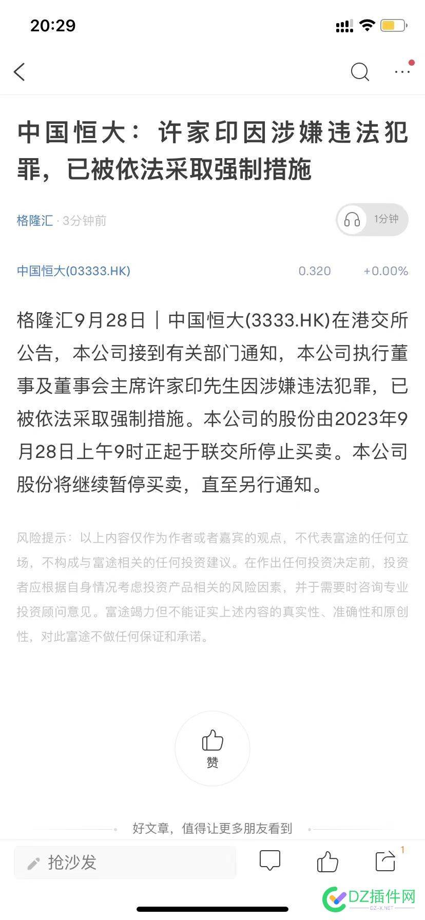 恒大许被立案了。 恒大,48519,立案,业主,解决