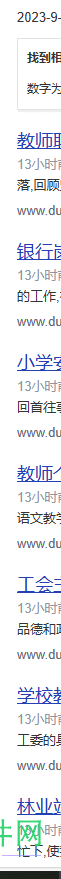 记录8-18号上线到现在4站情况稳步上升。 18,28,48537,500,485344853548536