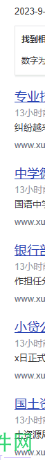 记录8-18号上线到现在4站情况稳步上升。 18,28,48537,500,485344853548536