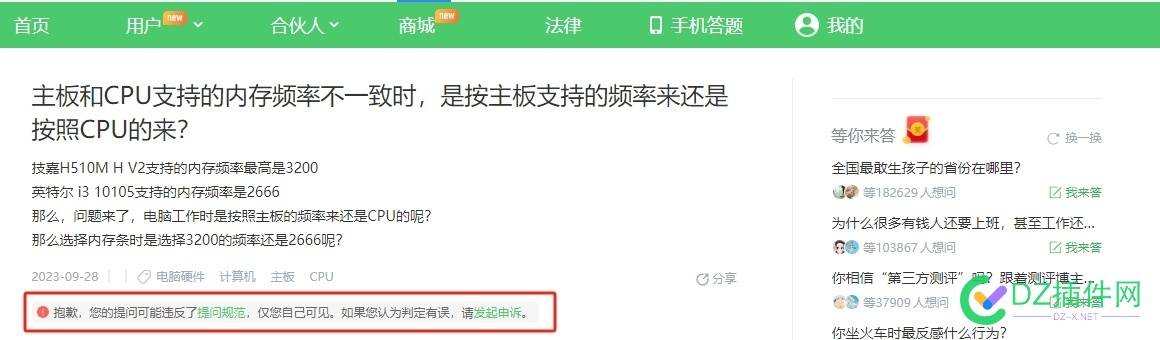 这是疯了，简单的提问都能提示我违规？百度知道也没救了 李彦宏,48544,违规,规则,提问