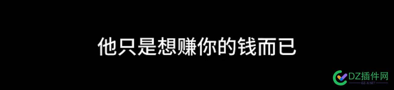 一条揭露真相卖惨的视频，即说出了事实，又博得了同情，但真的能转成订单么 485464854748548,订单,揭露,视频,博得