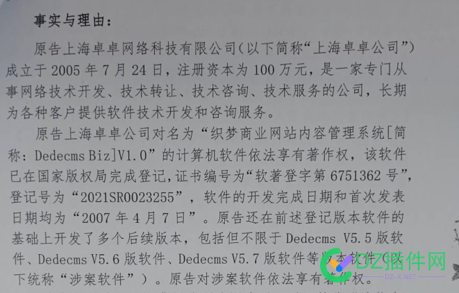 换系统一年多了，还能收到这玩意！！！ dede,pboot,48582,程序,玩意