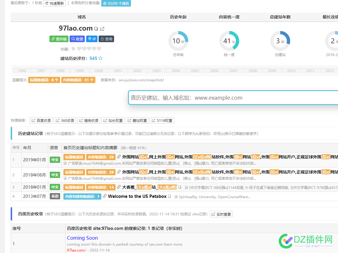 现有两个闲置域名出售，有需要的吗？ 域名,闲置,西部数码,4861248613,出售