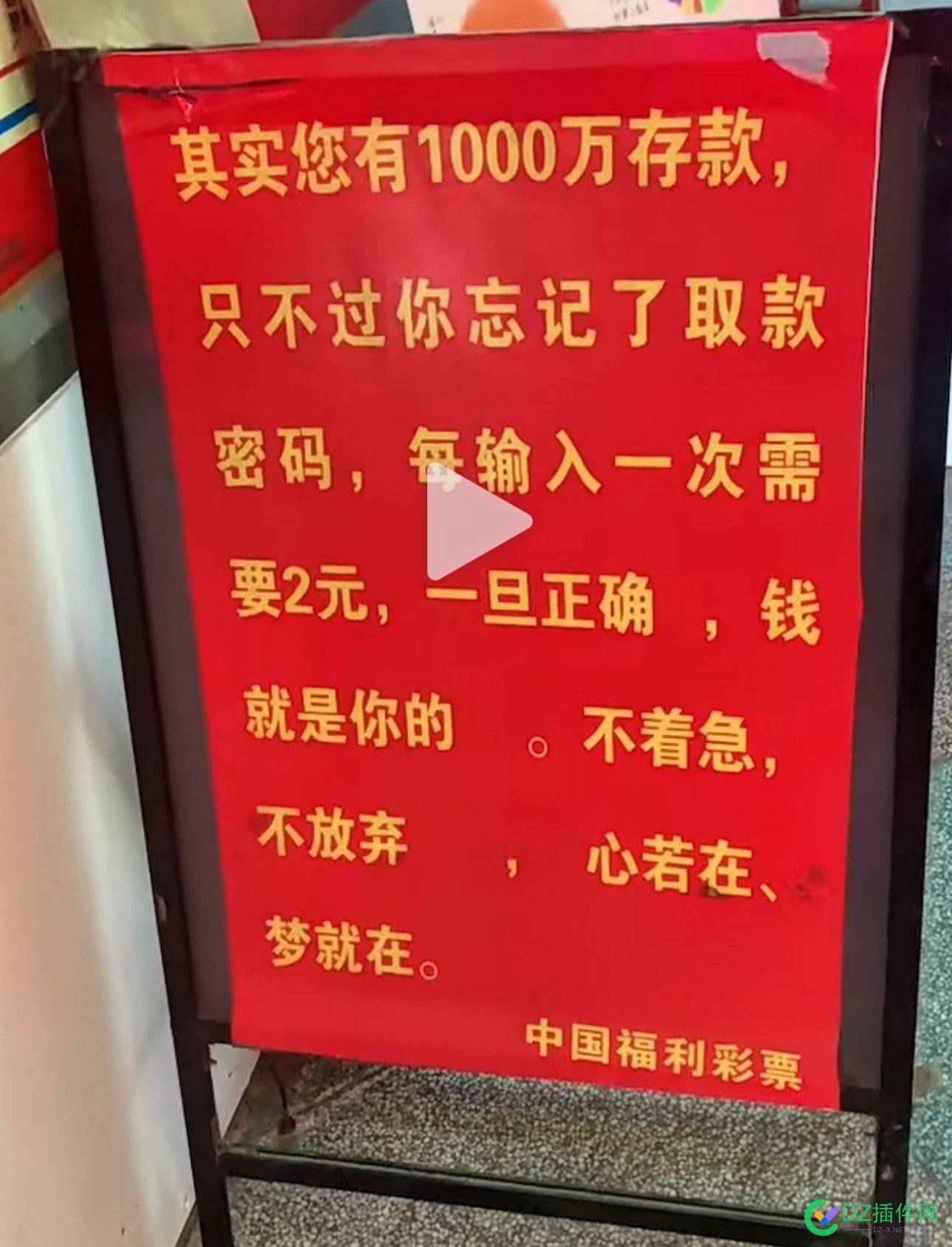 你有1000万存款，只是忘记密码了……这广告词与方案想的太绝了……你觉得呢 1000万,存款,48625,密码,广告词