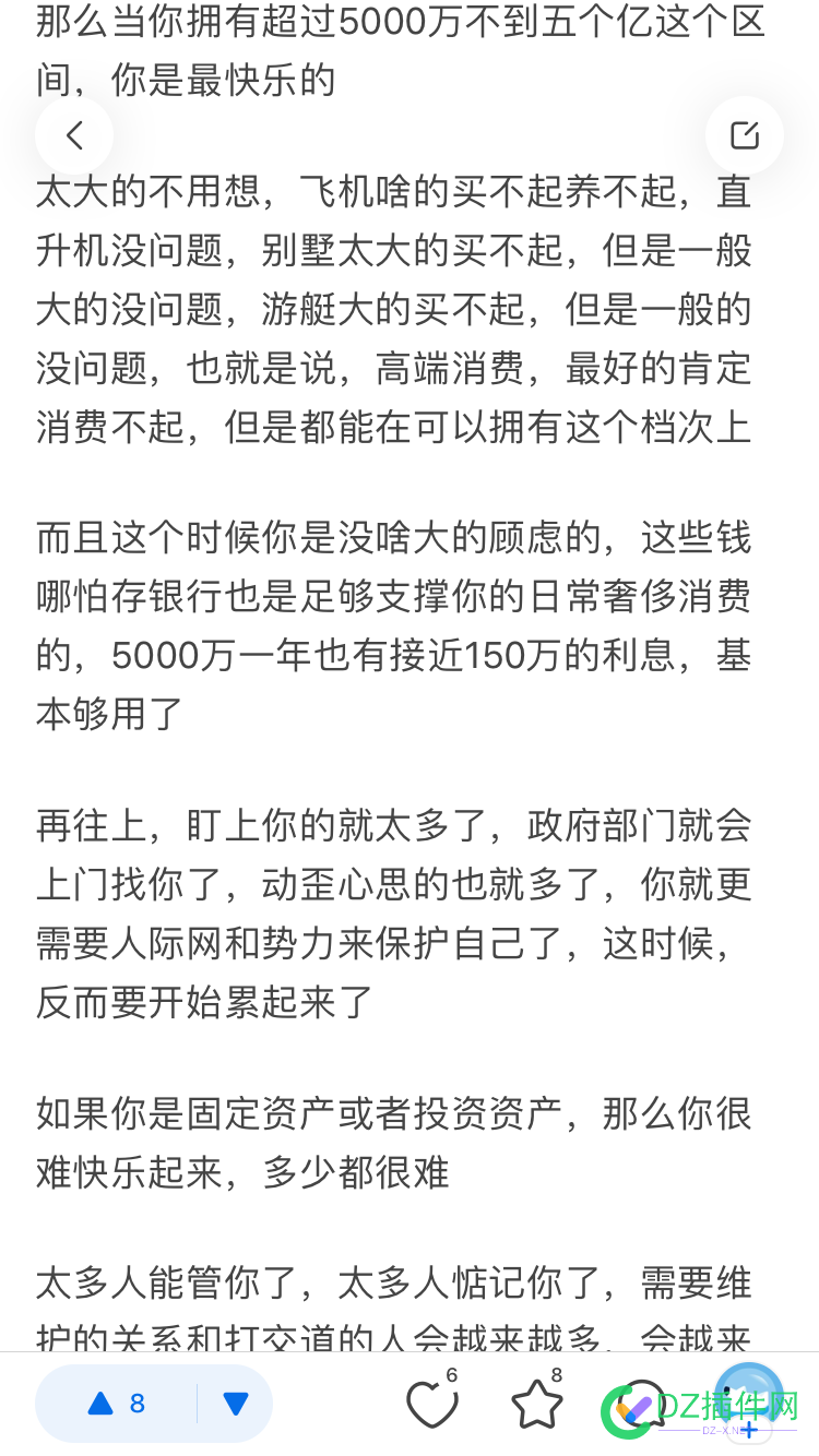 赚几千万就行了，别太贪心 48666,1000万,5000万,贪心,有没有