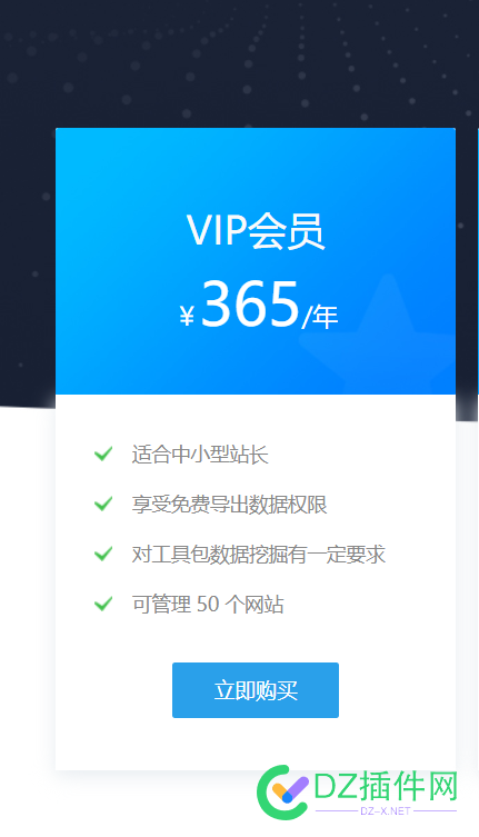 收一个或者合租一个爱站会员 会员,合租,48680