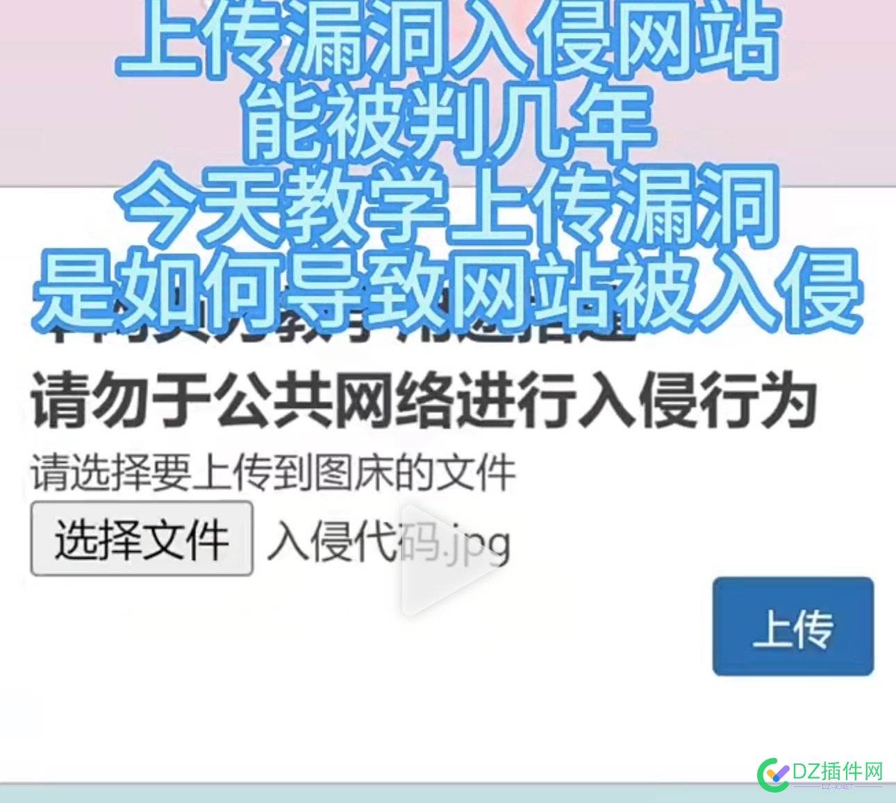 你的网站就是这么被黑掉的…… php,4868348684,4868548686,木马,教程