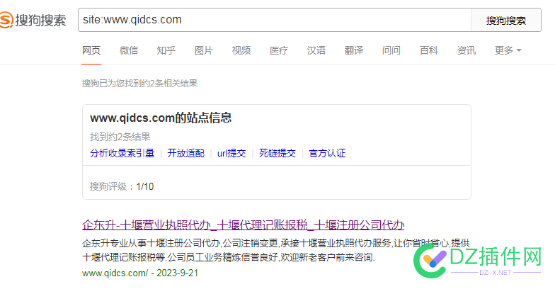搜狗site:www.qidcs.com收录一条首页，词库却有内页收录，奇怪不 词库,site,收录,4872848729
