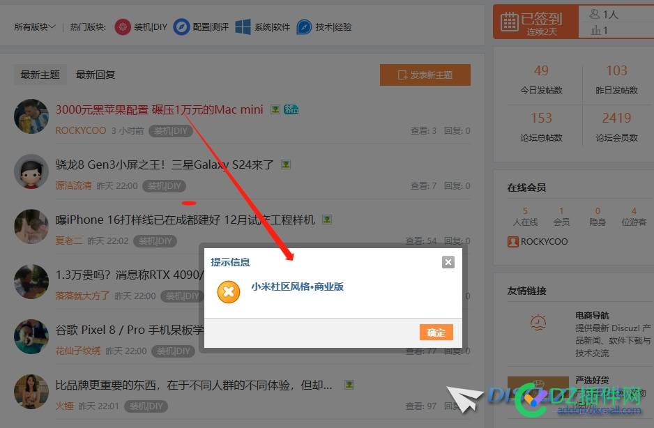 这个弹窗文件是在哪里修改？怎么取消？ 登录,UTF,48777,48776,小米