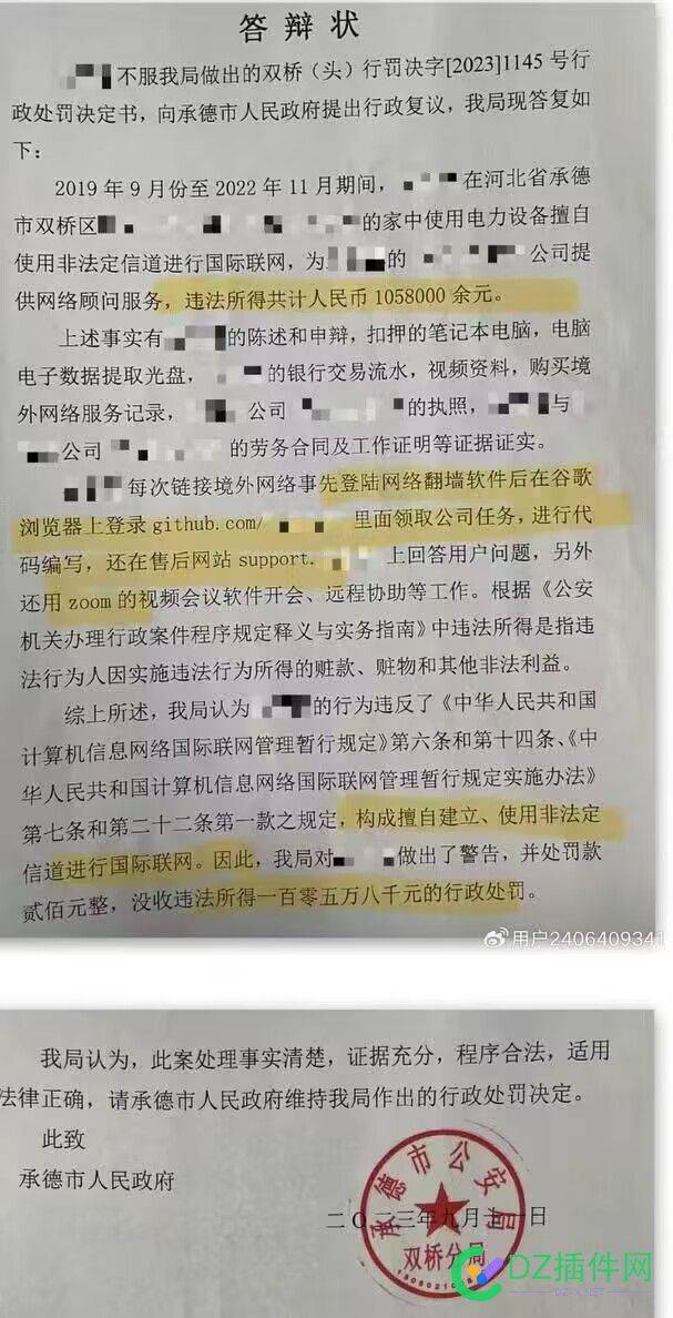 用梯子的要小心了  罚款200哈 200,梯子,4878248783,罚款,案例