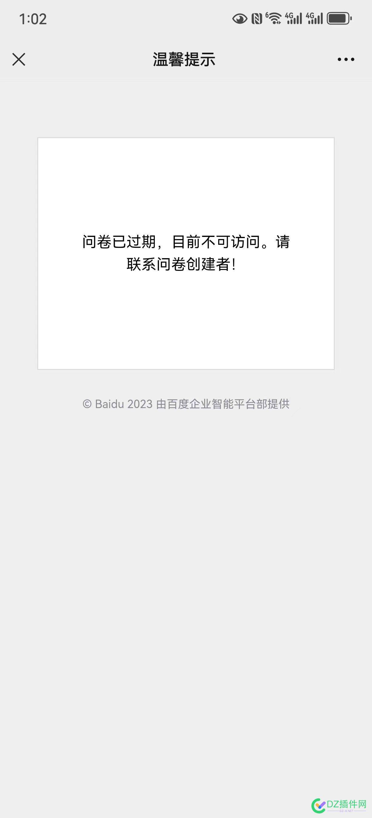 低质站点反馈提示关闭了，还能反馈吗？ 反馈,站点,问卷,48789,页面