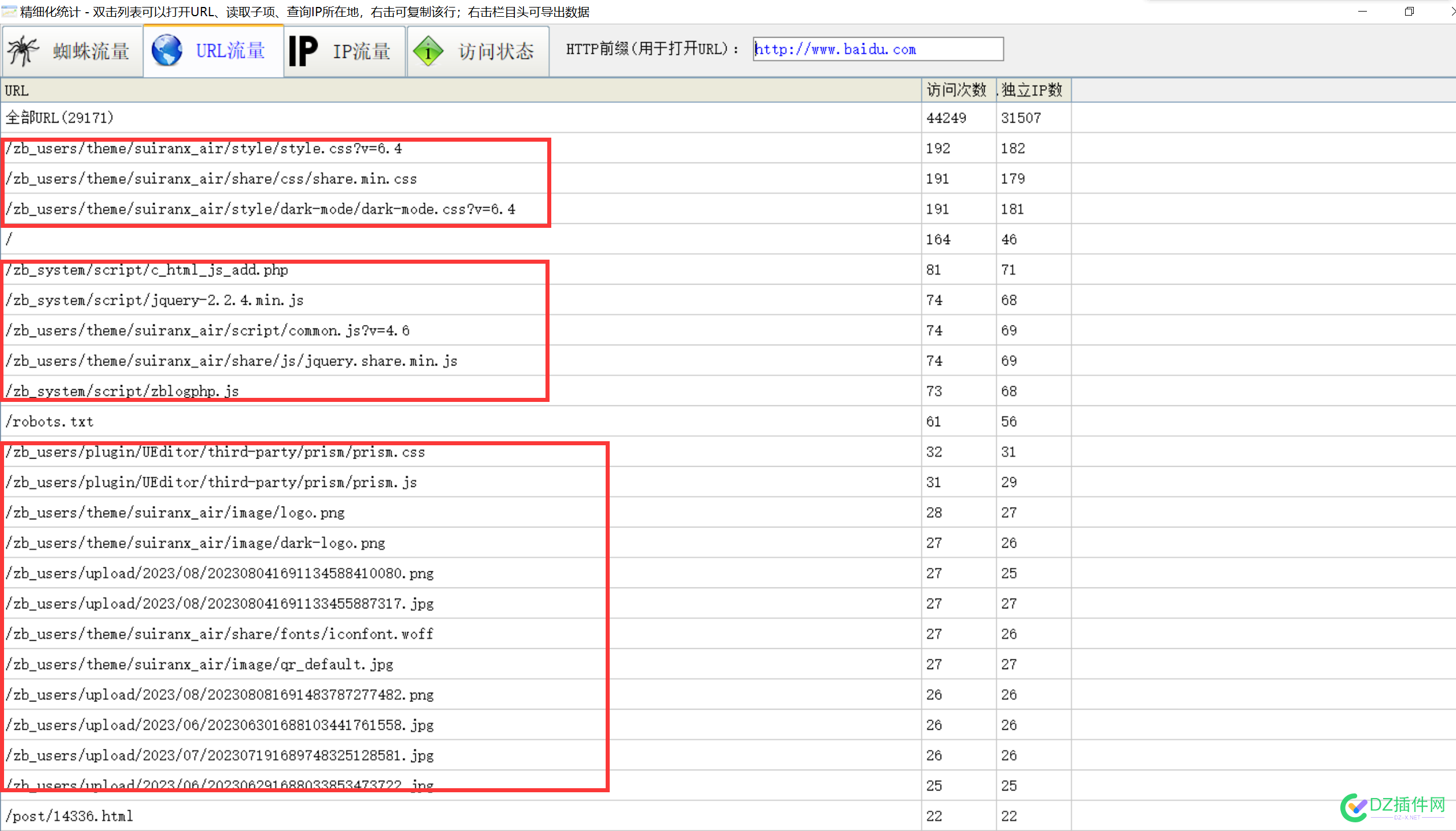 抓取了很多的图片链接，要不要屏蔽掉不让抓 图片呢？ 图片,48797,链接,抓取,屏蔽