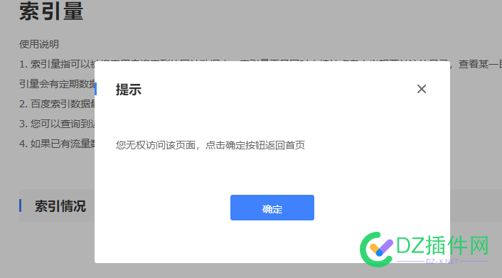 为啥连续提示10天了 10,48816,连续,提示