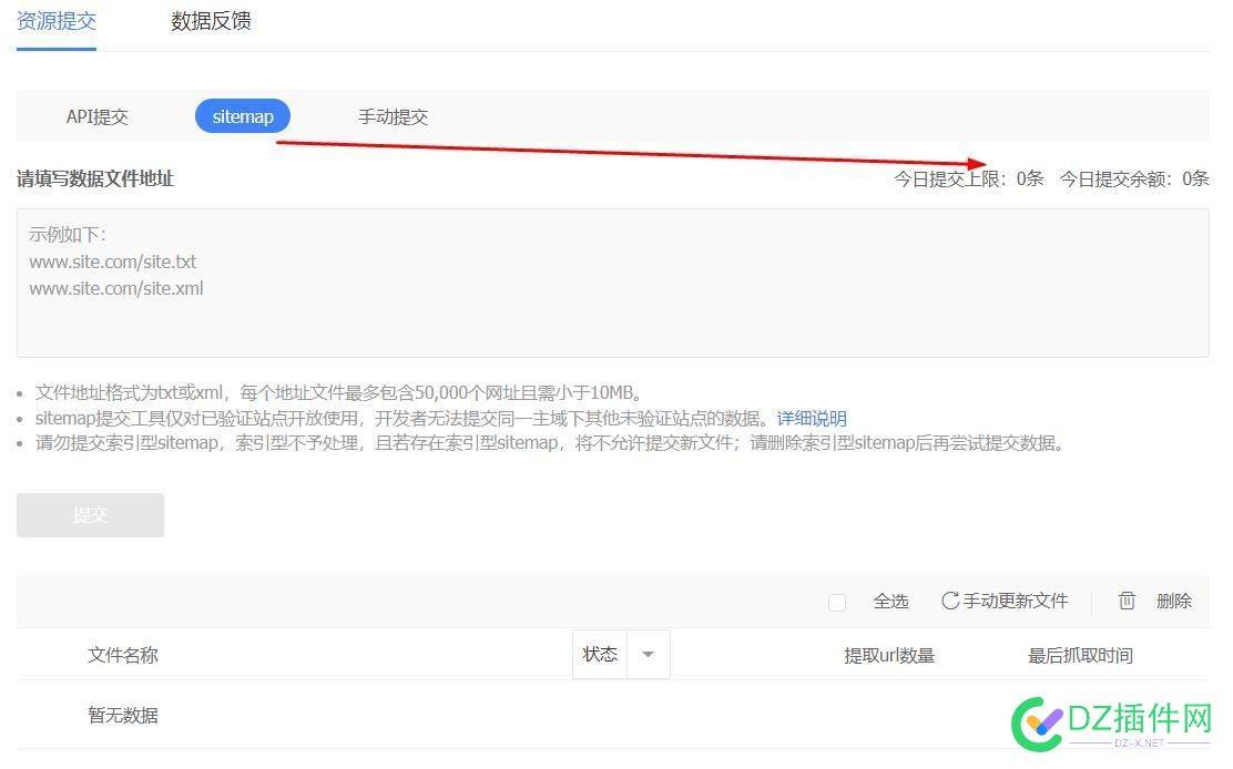 百度站长新添加的站 不能添加sitemap sitemap,添加,站长,48818,百度