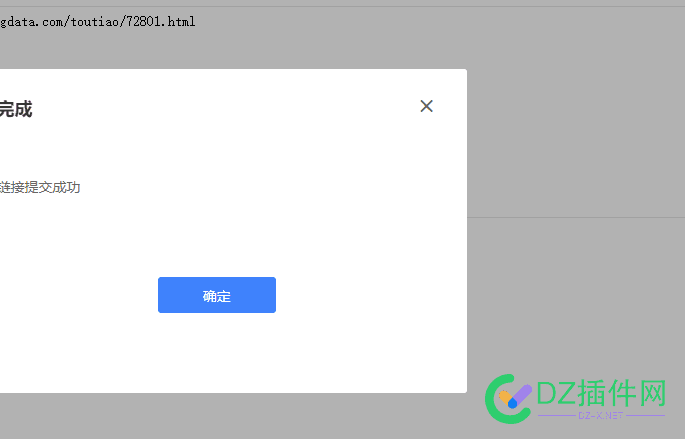 百度提交份额彻底没了！连一条都无法提交。 提交,48845,份额,百度