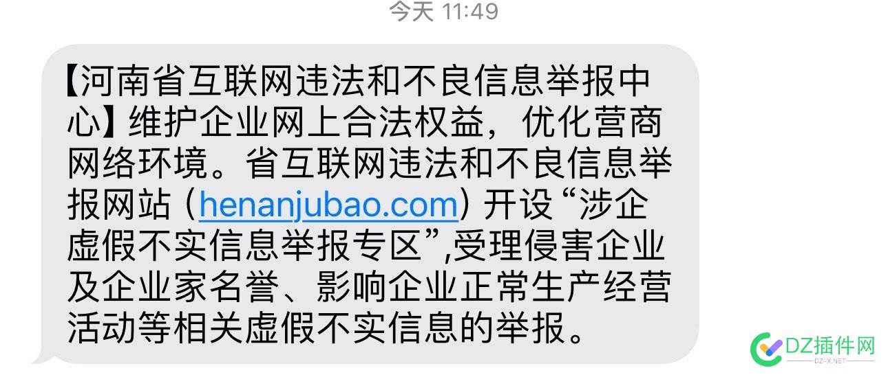 为企业解决虚假网爆问题的平台么？ 48874,企业,平台,虚假,解决