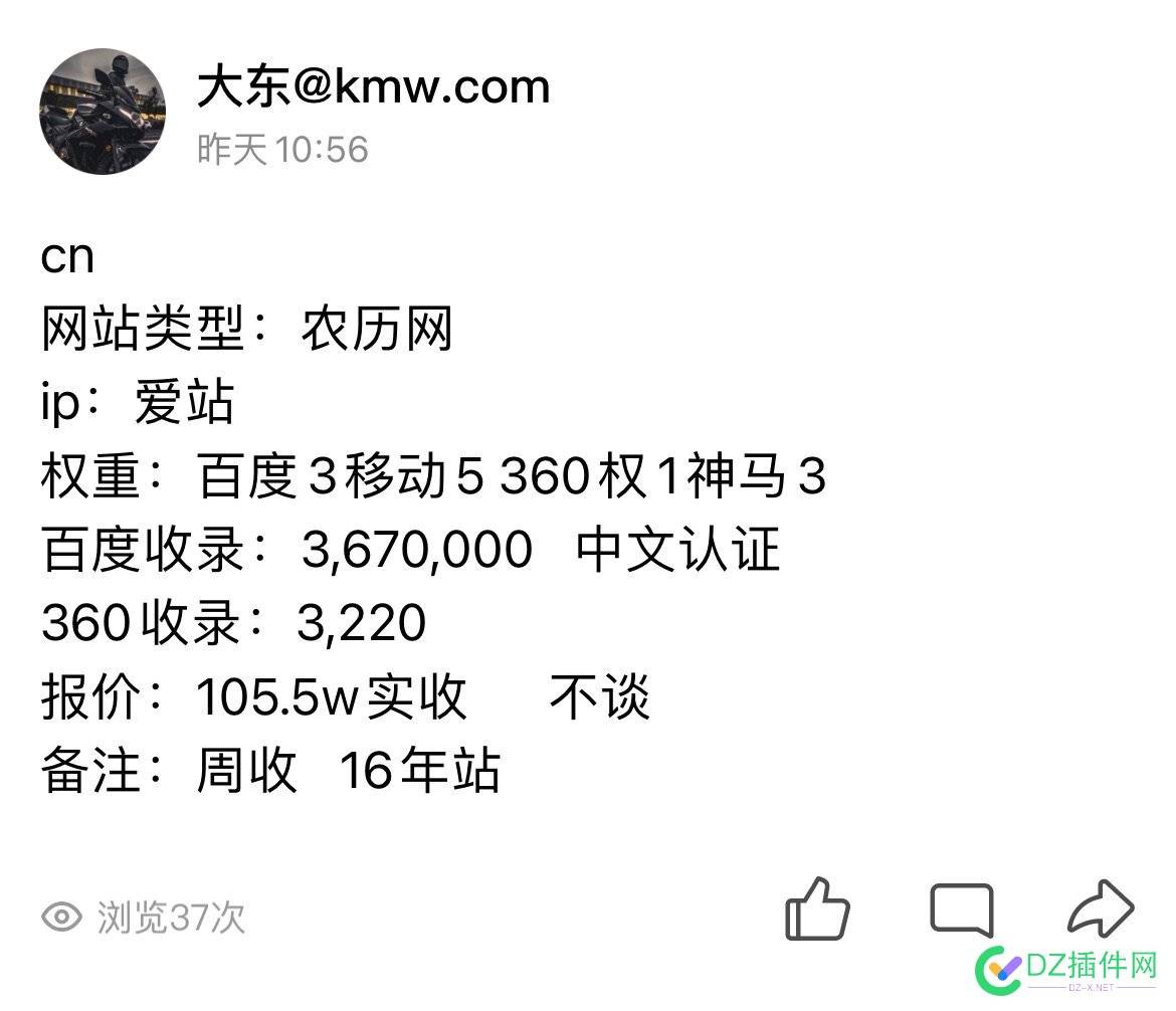无语，还真把自己当回事啊 48876