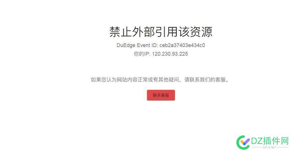 图片防盗链怎么破解？什么方法？ 图片,防盗链,浏览器,4888448885,链接