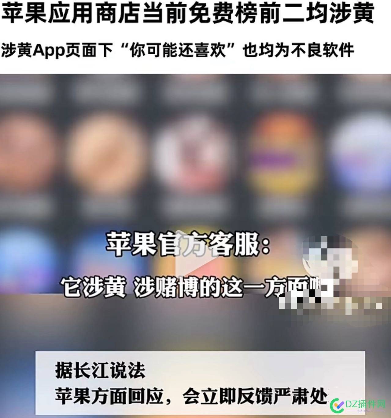 这种刷app排名热度的，估计要被整改了…… app,用户,48893,下载,实名