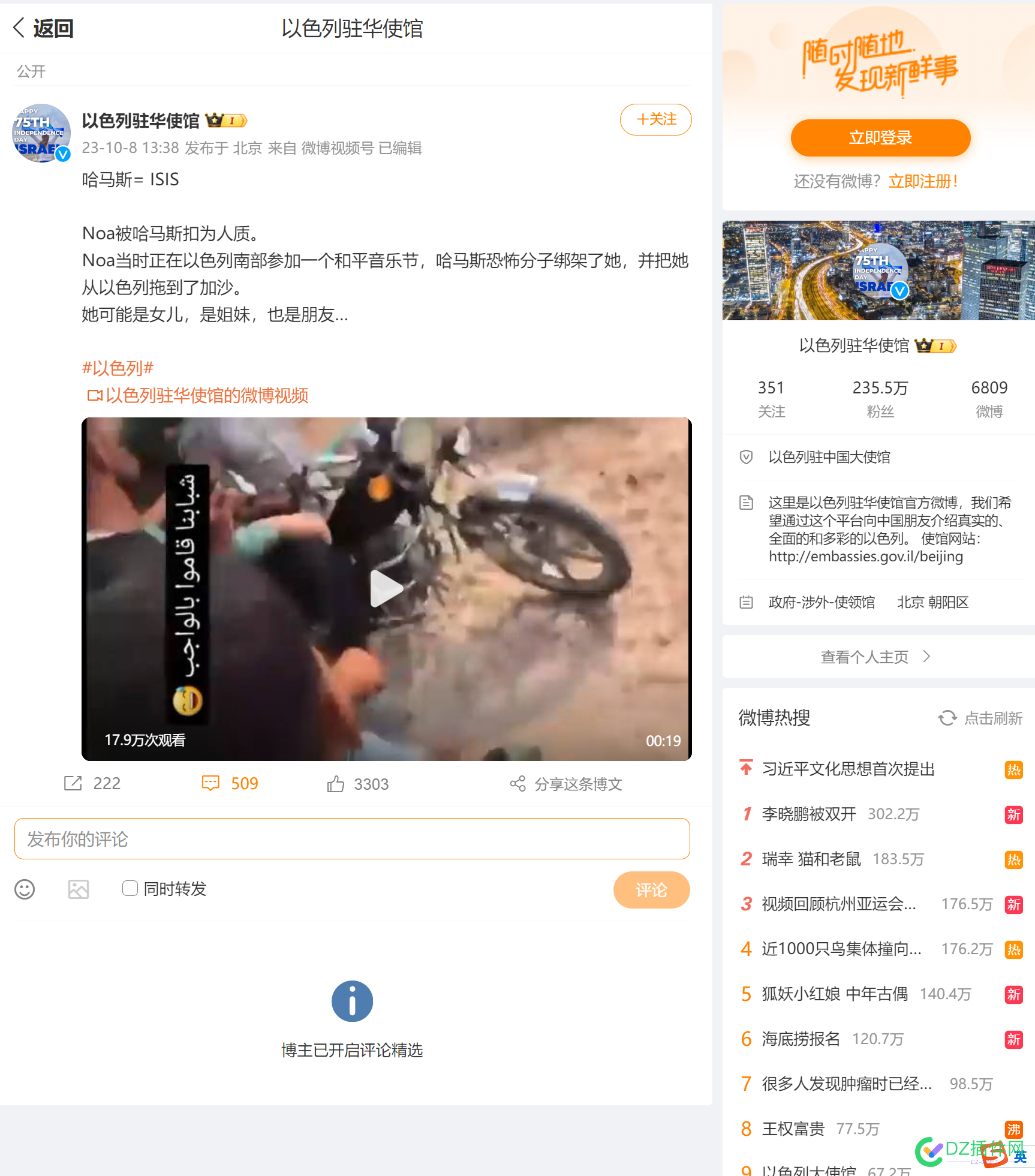 乌鸦笑猪黑！犹太人居然精选不出评论！ 48899,犹太人,乌鸦,精选,欺骗