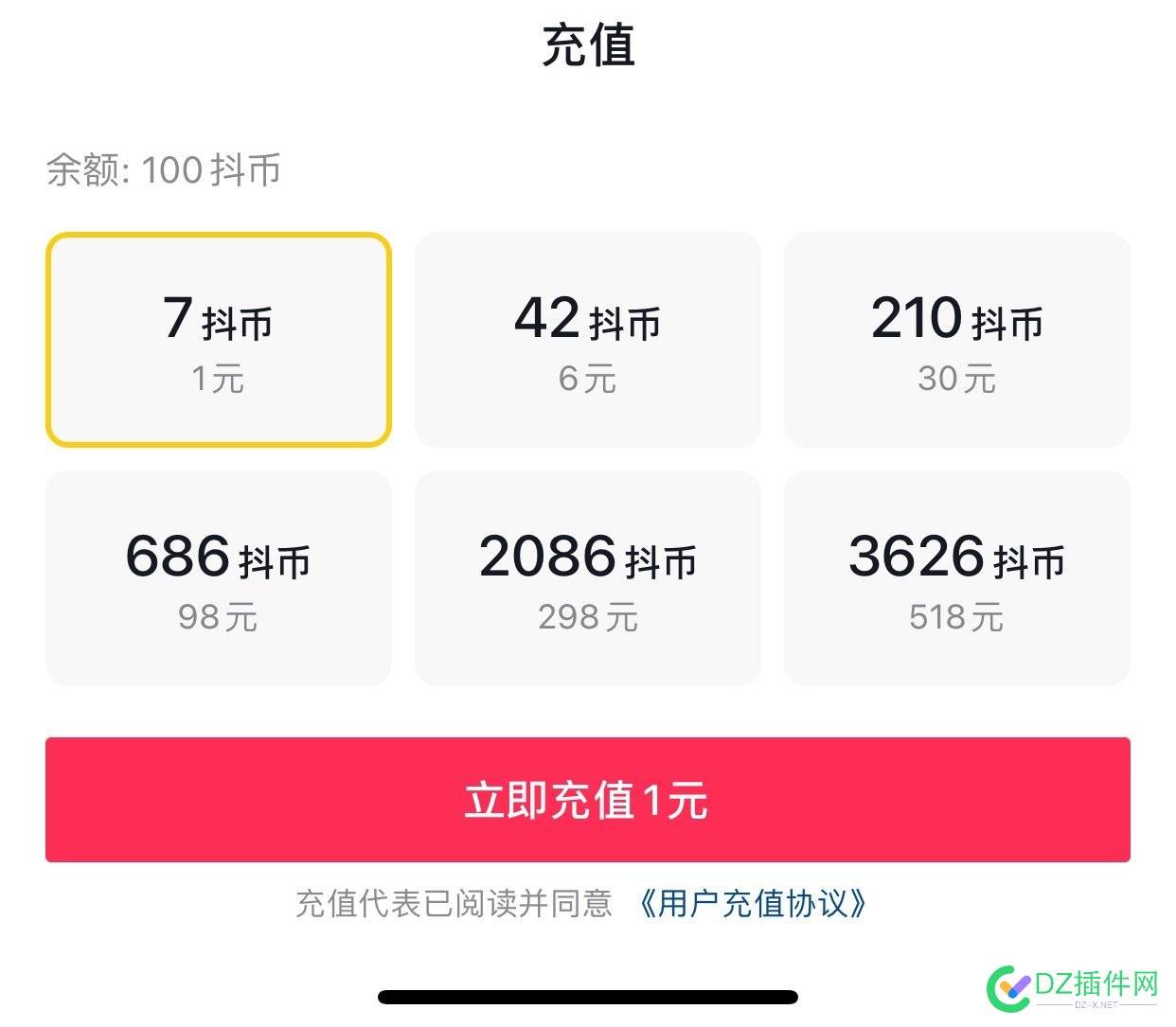 有在抖音直播的站长嘛 号里还有几个抖币刷给你吧 48912,站长,直播