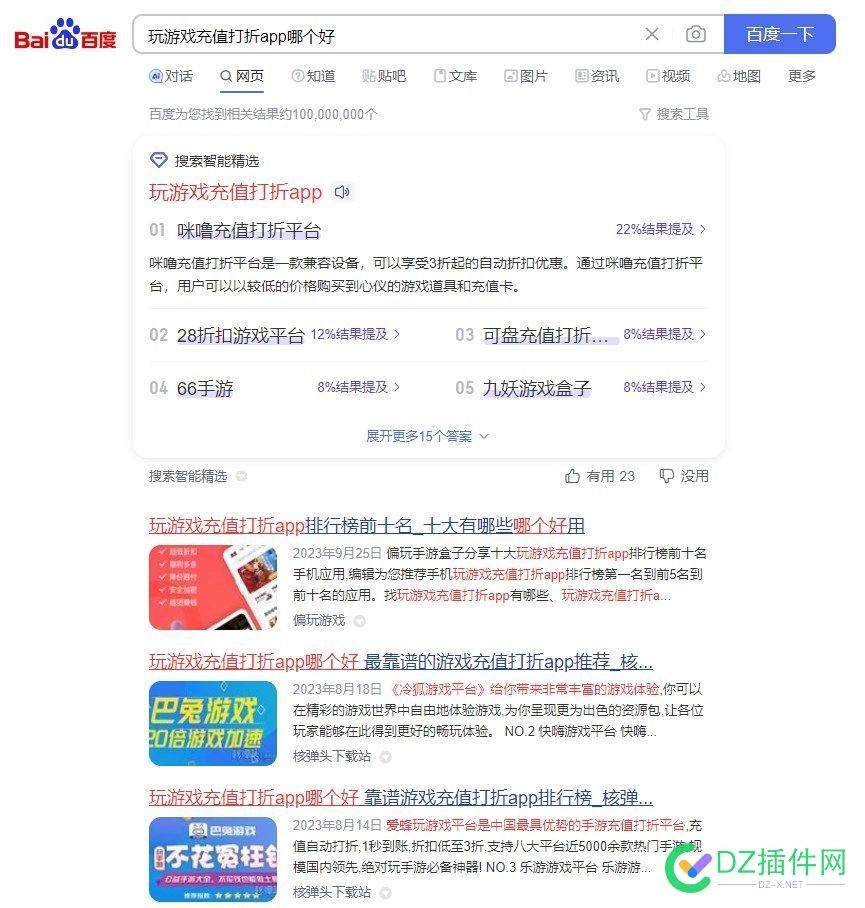 留给站长的机会不多了~ 489344893548936,AI,站长,网站,指日可待