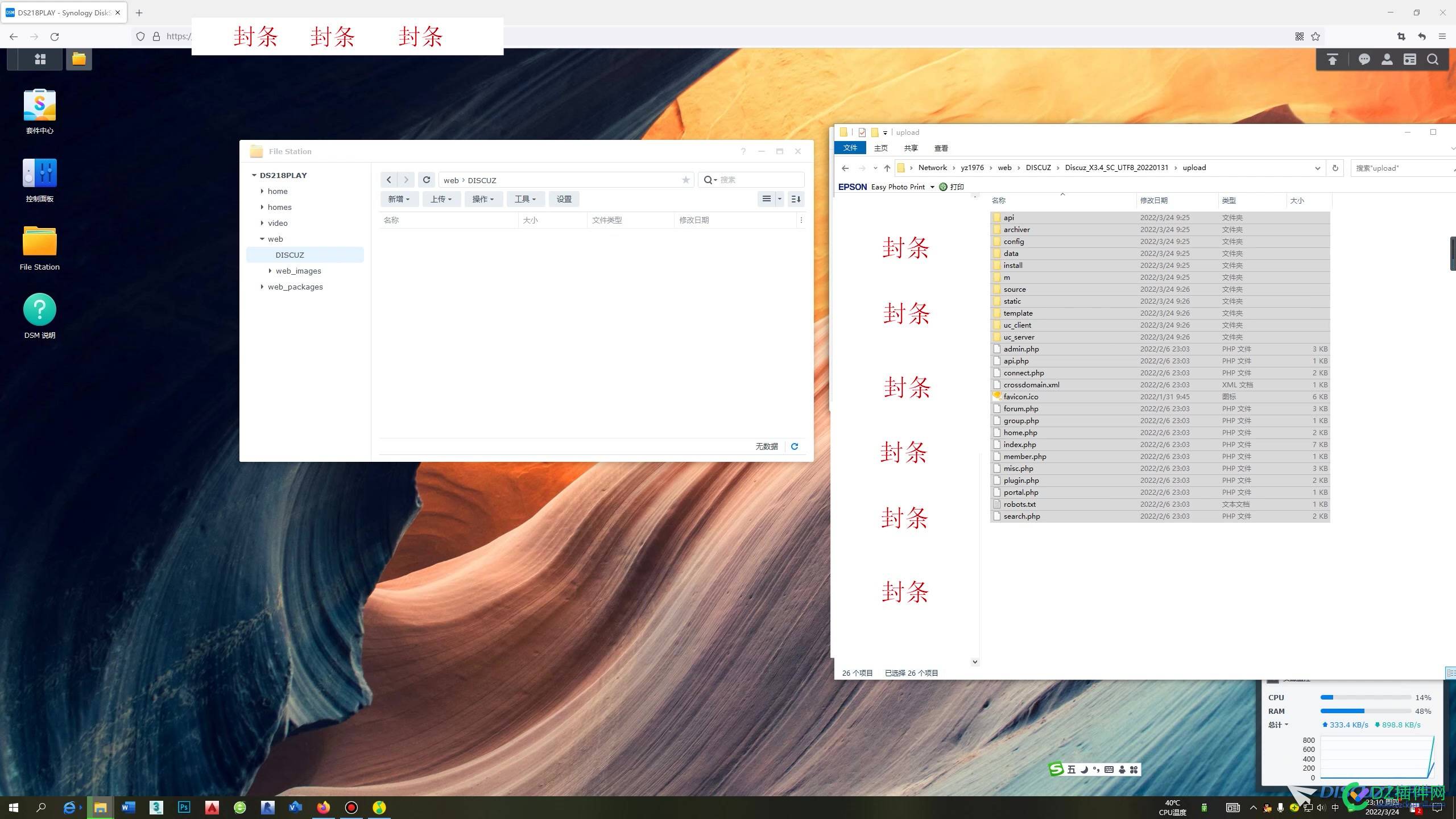 群晖安装Discuz社区 服务器,社区,Discuz,安装