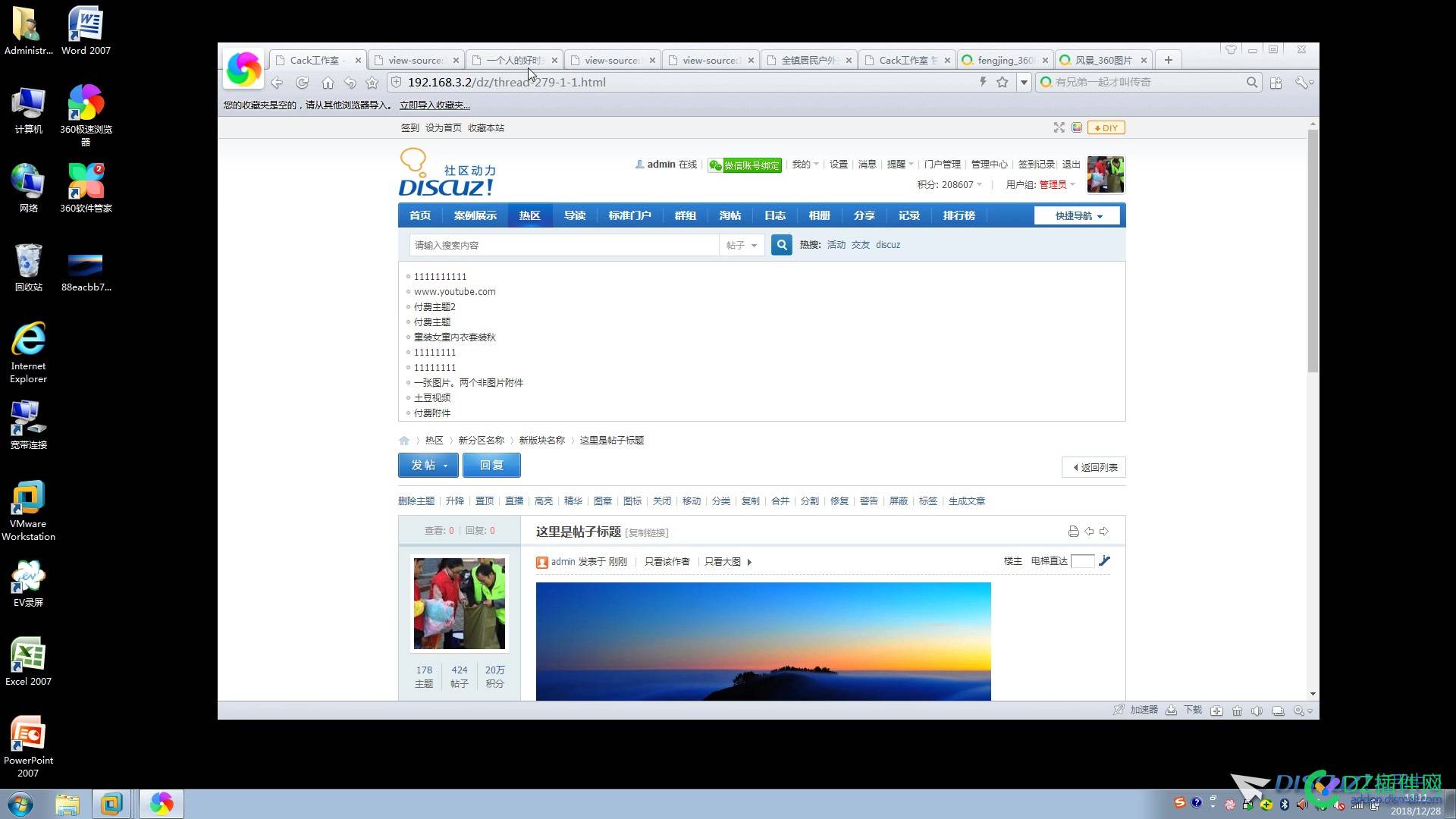 Discuz 社区SEO设置项的作用讲解 SEO,Discuz,disucz