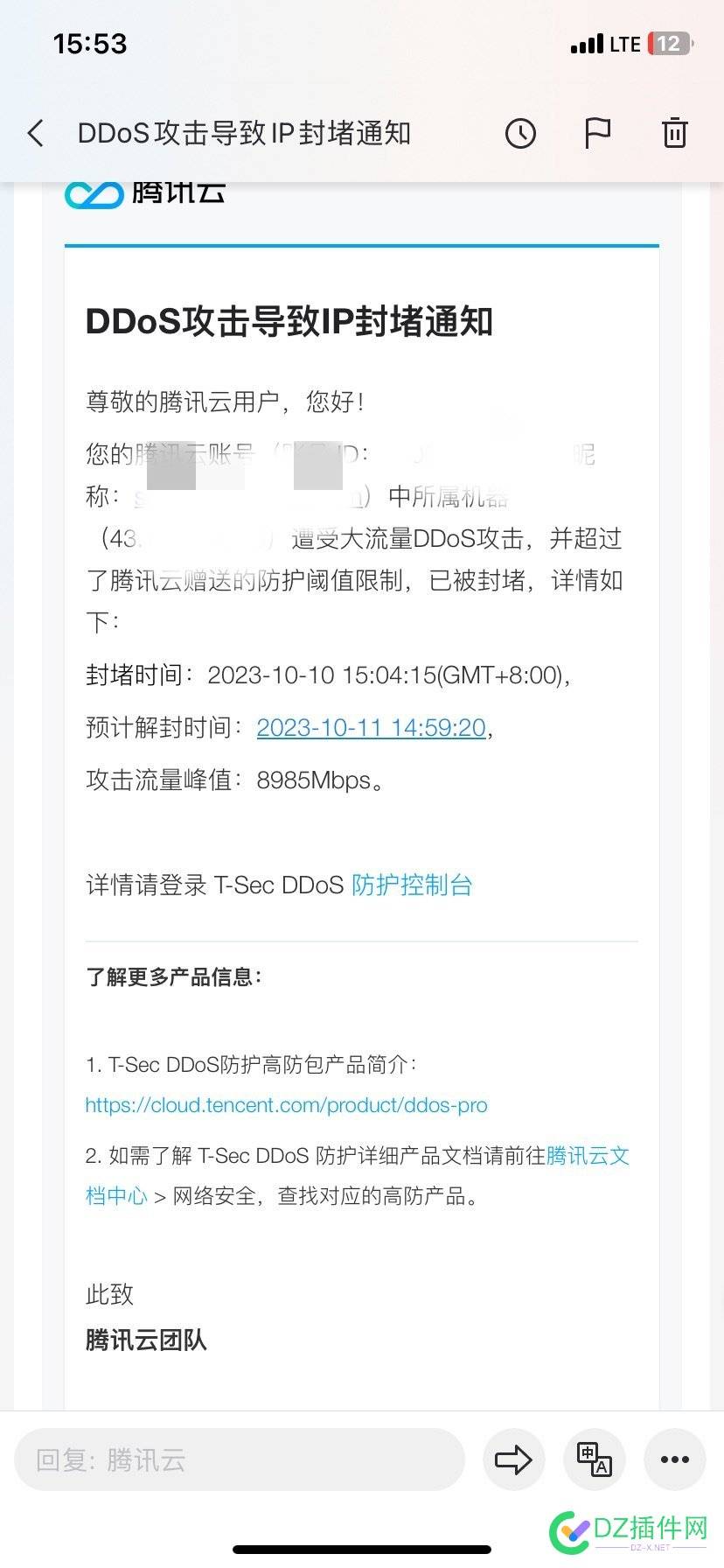 各位大佬，网站被攻击一个多月了要怎么防 48961,腾讯,网站,大佬,攻击