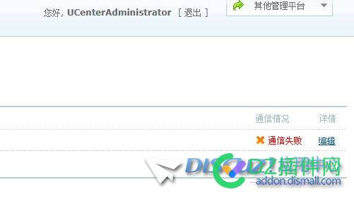 DiscuzX3.5 强制https访问后，UC通讯失败 UC,SSL,10,DZ