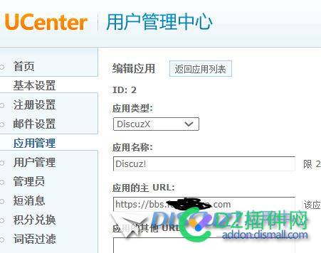 DiscuzX3.5 强制https访问后，UC通讯失败 UC,SSL,10,DZ