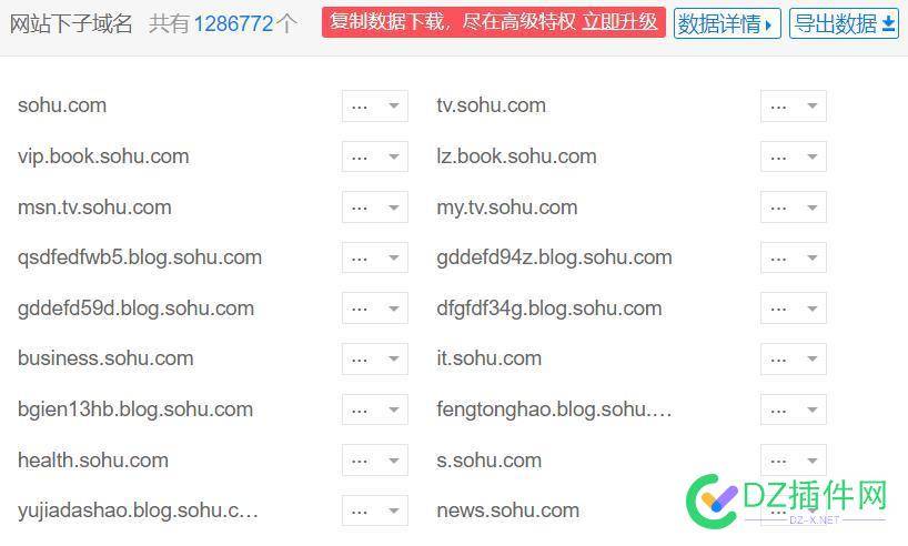 百度有13多万  子域名！！！跟网易 搜狐还是差远了 域名,分站,13,10,48981