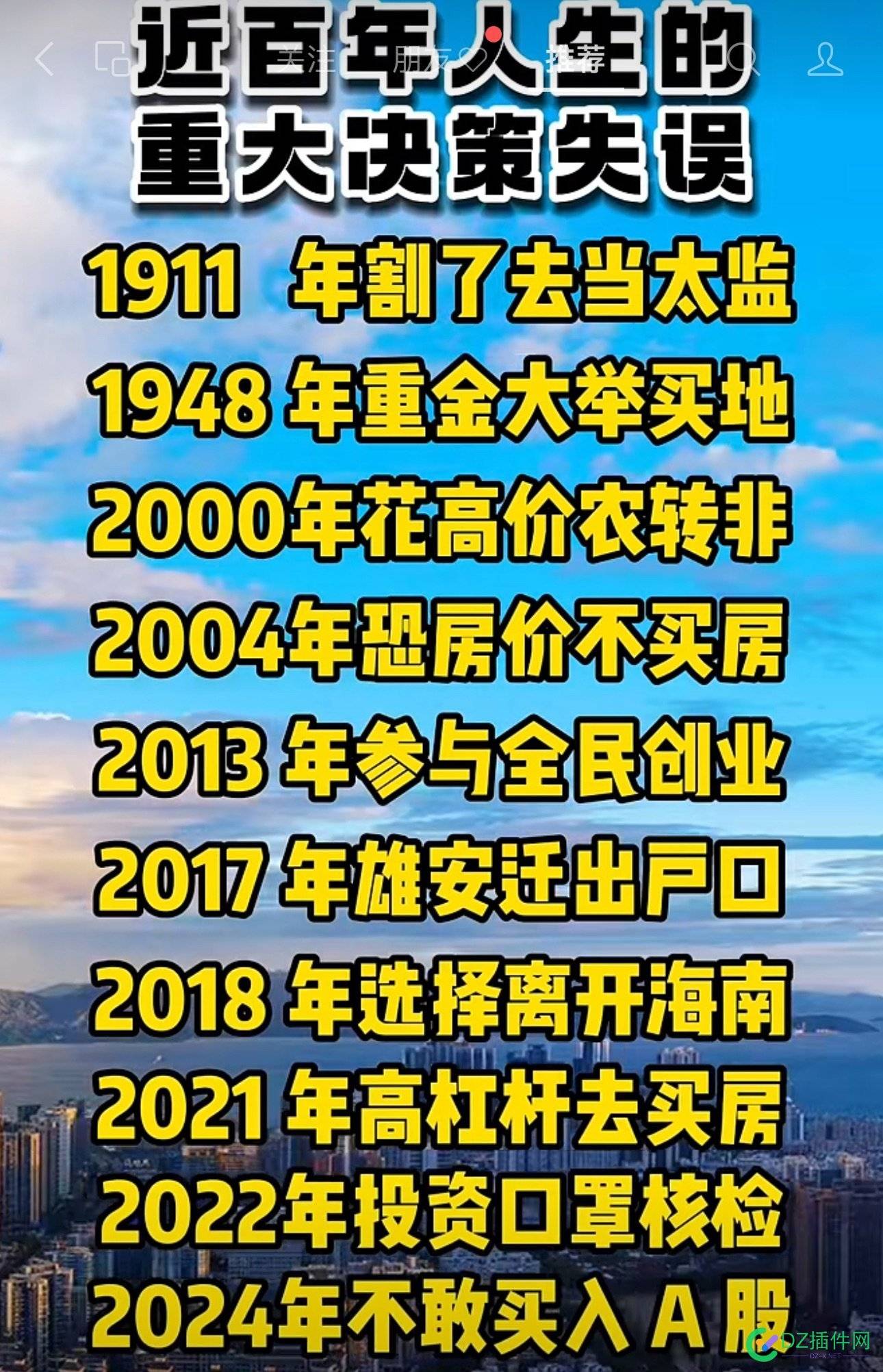 谁也没有前后眼，只是潮流的跟从……只有少数人赌对了选择 49005,跟从,潮流,选择