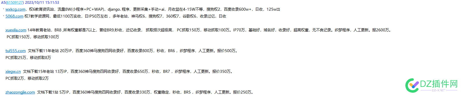 谁说搞网站不赚钱啊，牛逼的大佬清仓了，快去抢一个。 49027,恒心,清仓,大佬,网站