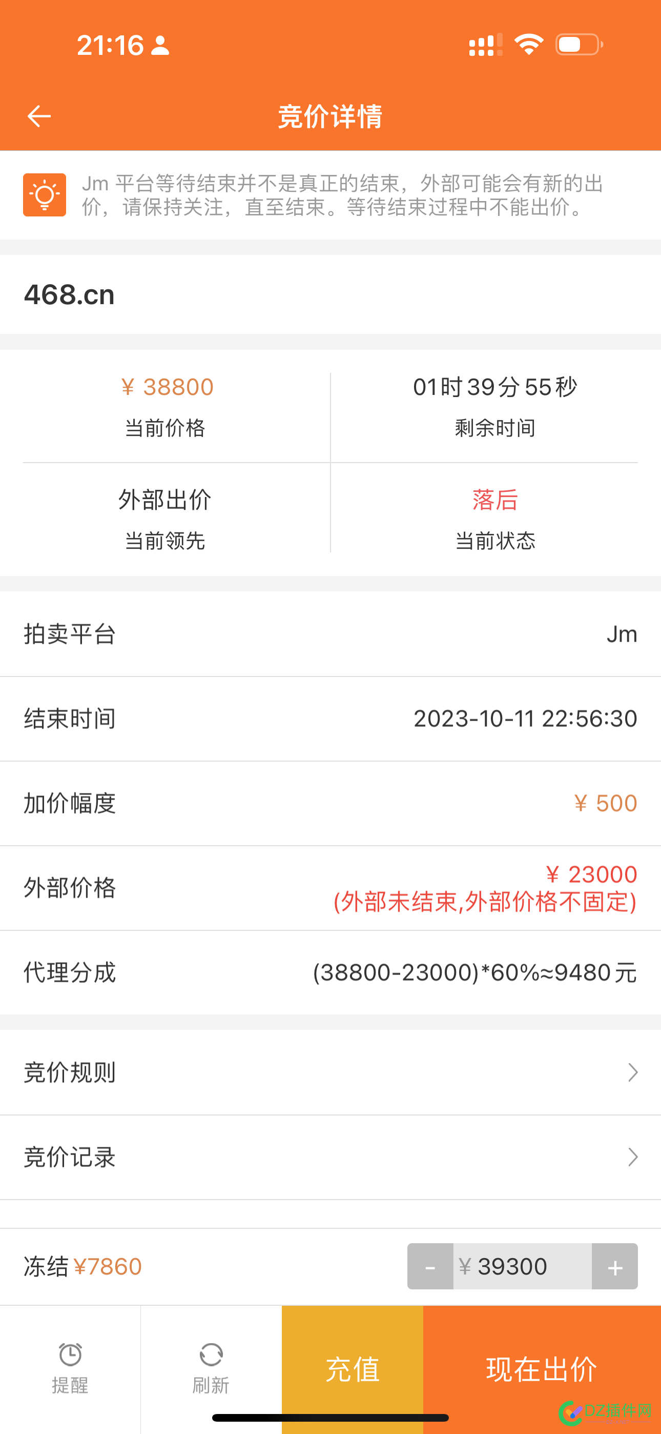 这个域名是不是虚标了 域名,8000,49046,困难