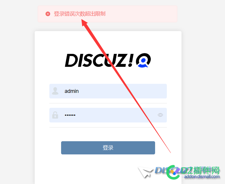 这是DZQ哪个版本啊?登陆错误次数超过限制怎么办 DZQ,49090,备份,49091,界面