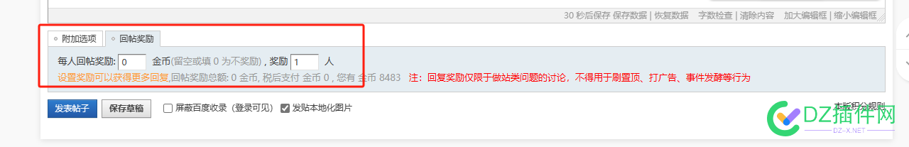 好几个大佬说 参数有了 联系方式有了，就是不发价格和金币，价格我知道，金币怎么发？ 大佬们,参数,大佬,价格,金币