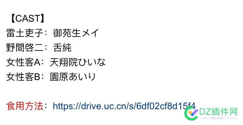 关于网盘拉新的一些骚操作 提现,综艺,网盘,写真,用户