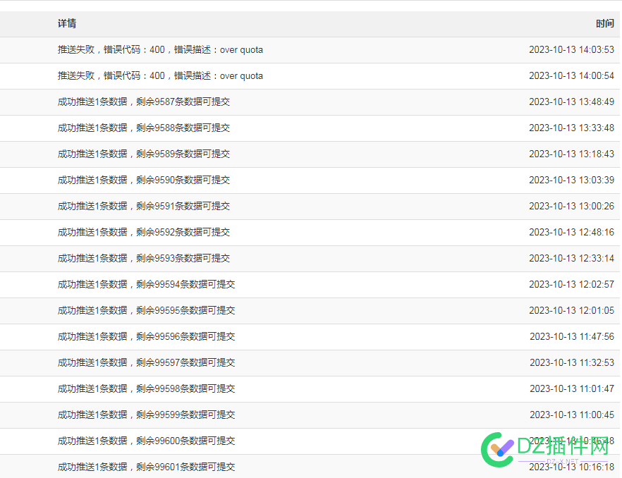 百度抽风，推送额度从10w到1w再到0的过程实录 额度,49125,10,恶心,实录