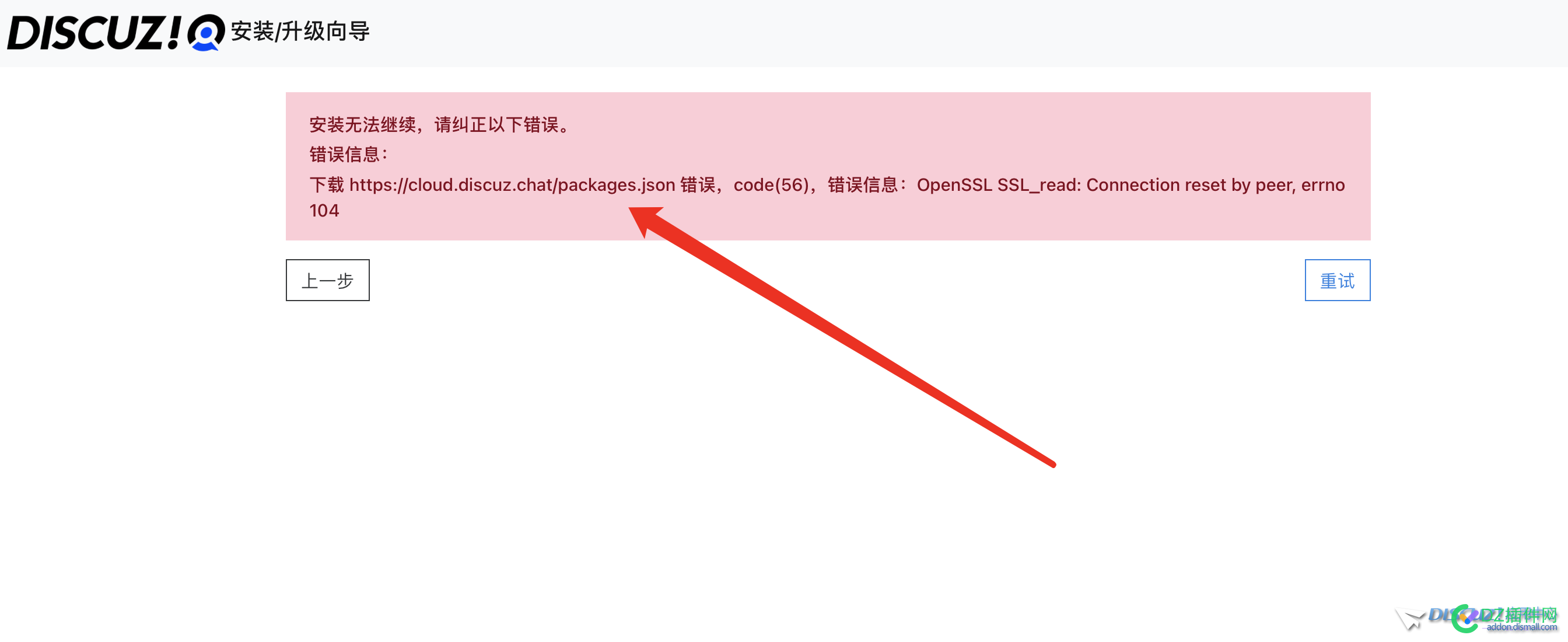 安装提示错误是什么原因 it618,可可,西瓜,点微