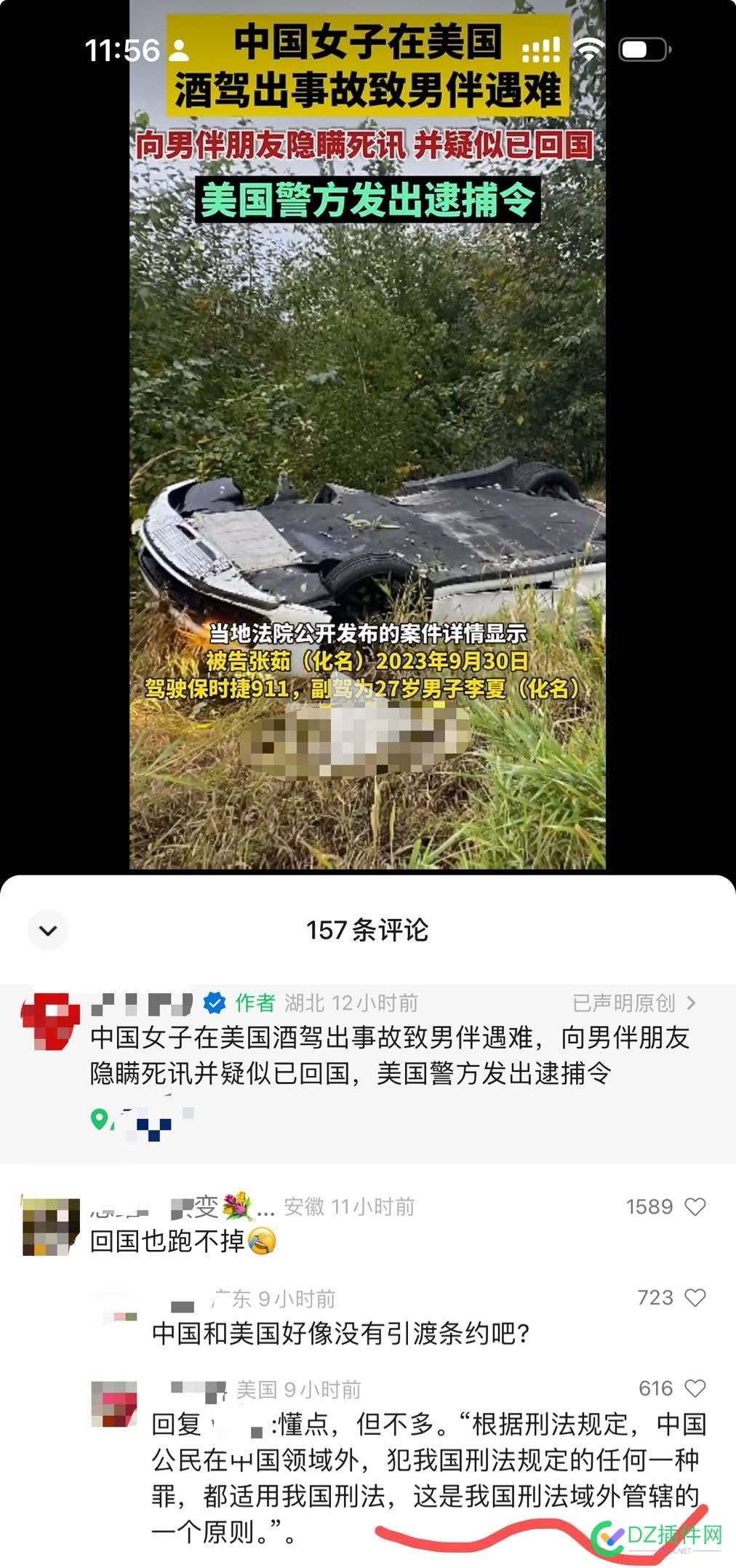 大家对这下面的一条评论怎么看？大致意思，公民在国外违法行为，也适用于国内法律法规 西瓜,it618,点微,可可