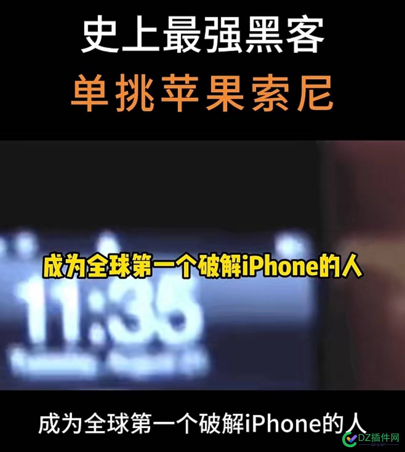 其实这种破解，都是初期的起步阶段 西瓜,it618,点微,可可