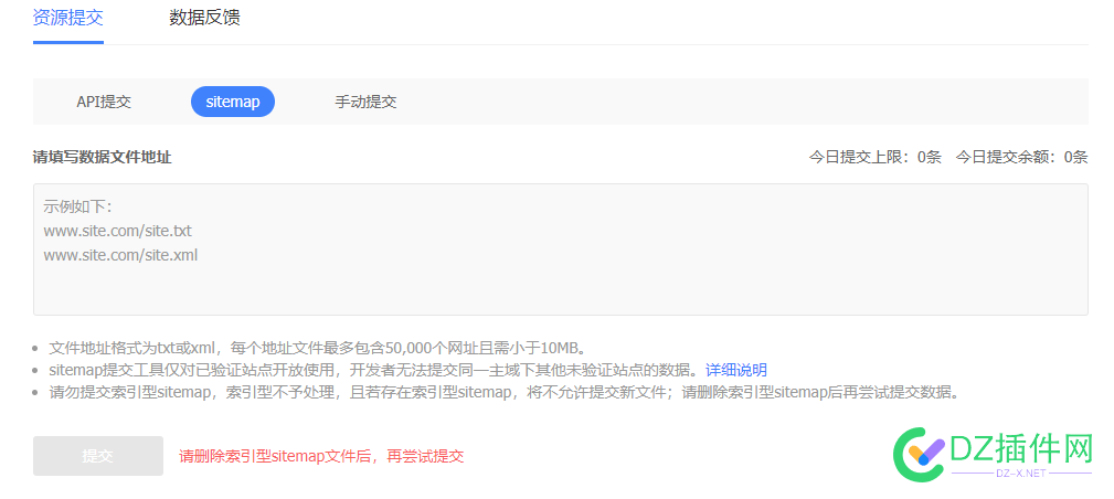 百度10万额度变10条，地图提交权限sitemap老站都变0 点微,可可,it618,西瓜