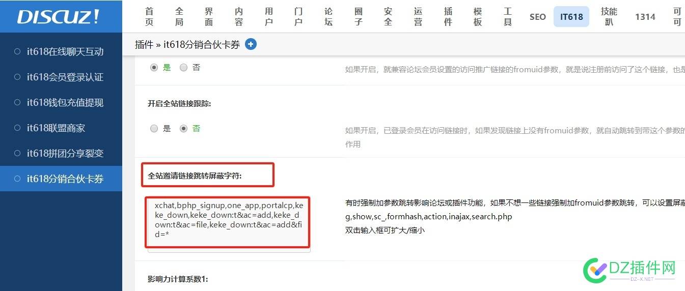 it618系列插件it618分销合伙卡券插件链接跳转屏蔽字符兼容问题或jquery页面特征的兼容参数可能影响可可插件上传等问题 西瓜,点微,it618,可可