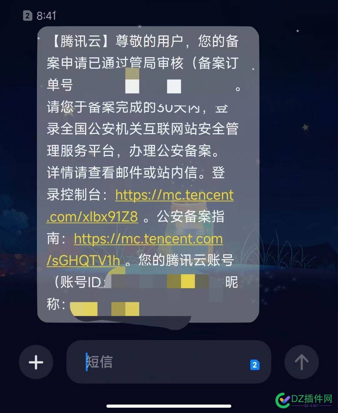 腾讯云现在BA之后必须要GA备了吗？这是强制的还是可以不管他 可可,it618,西瓜,点微